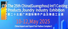 Casting Products, Foundry Industry Exhibition